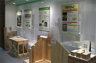 建築・建材展2011における展示